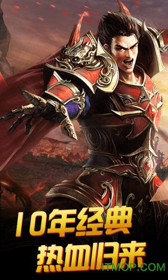 传奇之梦九游版的图册