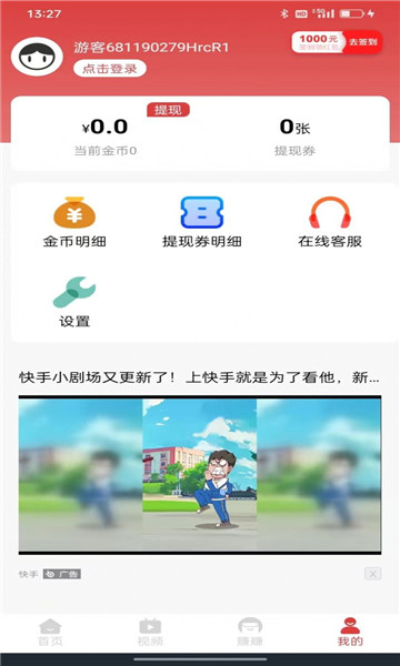 熊猫乐走app最新版的图册