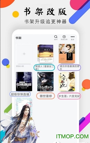 时光小说的图册