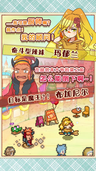 大繁盛！饱腹市场2的图册