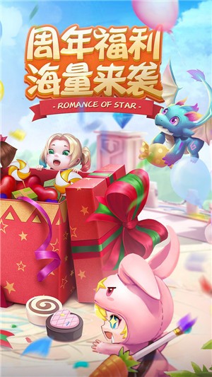 星辰奇缘最新版的图册