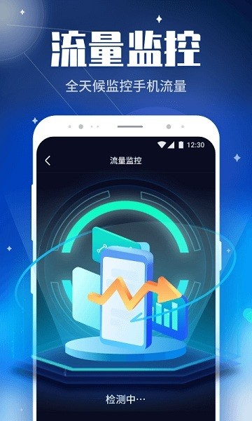 WiFi畅快连app的图册