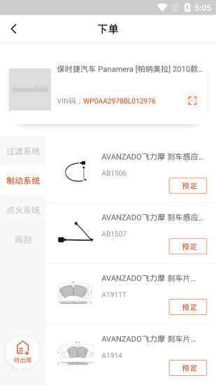 好美特云智配软件的图册