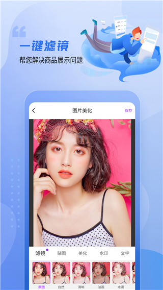做个截图2安卓版的图册