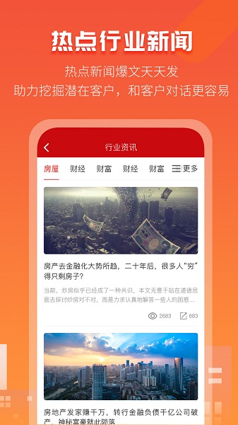 爱房金最新版的图册