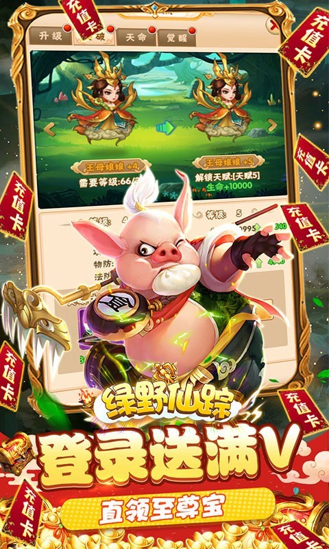 绿野仙踪返利版的图册