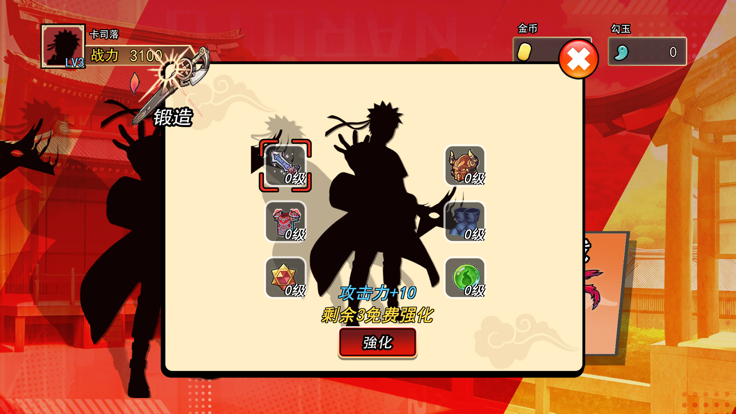 六道之力的图册