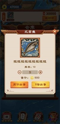 我的渔村生活的图册