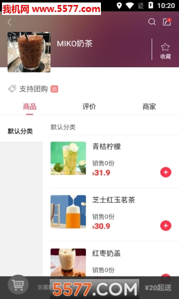 幸福揭西安卓版的图册