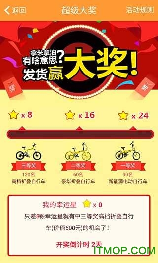 货车帮货主版app的图册