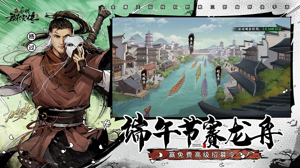 新射雕群侠传之铁血丹心九游版的图册