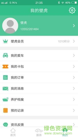 壁虎车保的图册