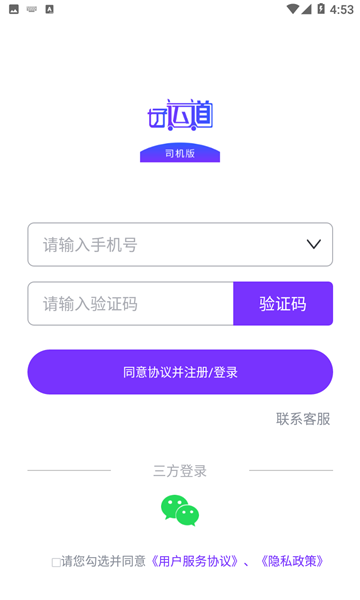 好运道车主版的图册