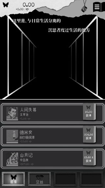 第二自我的图册