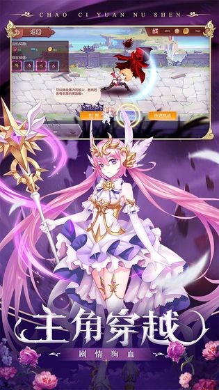 超次元女神手游的图册