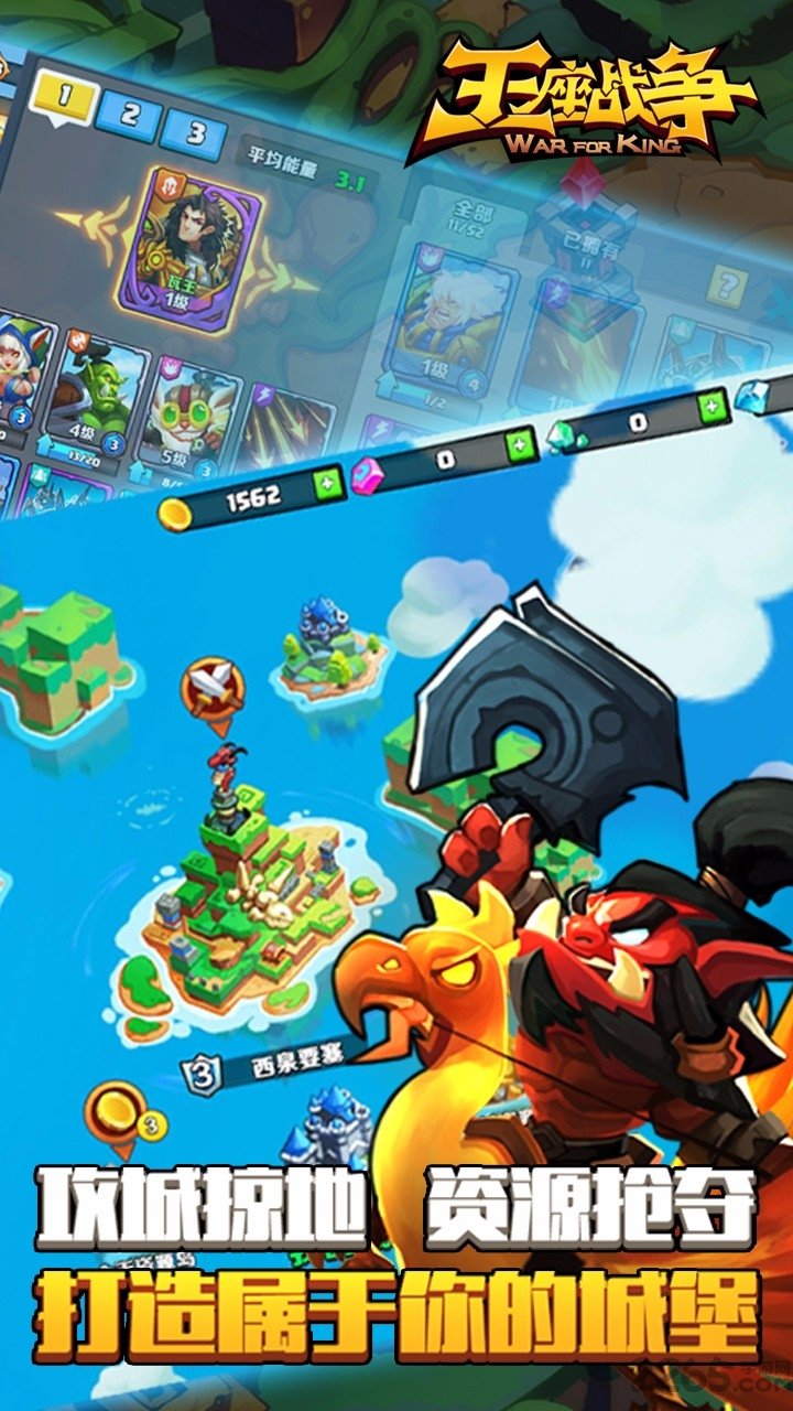 王座战争无限金币版的图册