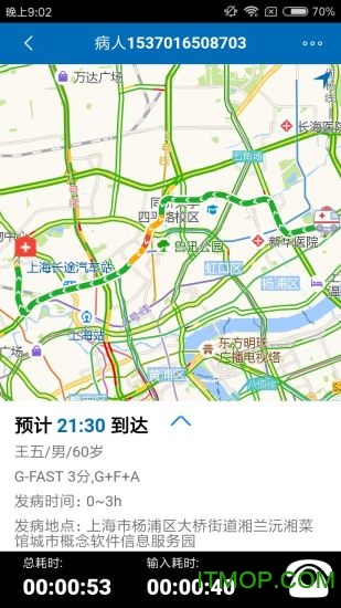 智协速救软件的图册