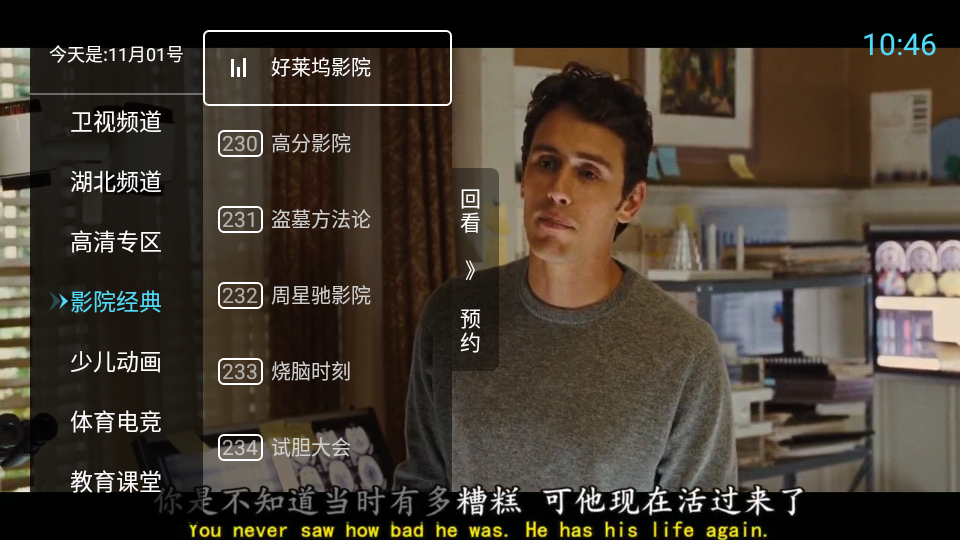 秒看TV2024最新版的图册