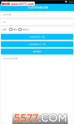 浪猫工具箱手机版的图册