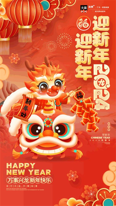 火苗好物的图册