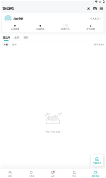 taptap下载安装的图册