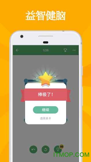 连点成线中文版(oneline)的图册