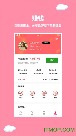 红薯日记的图册