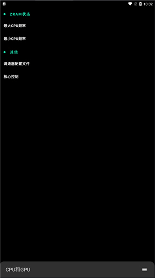 fk内核管理器的图册