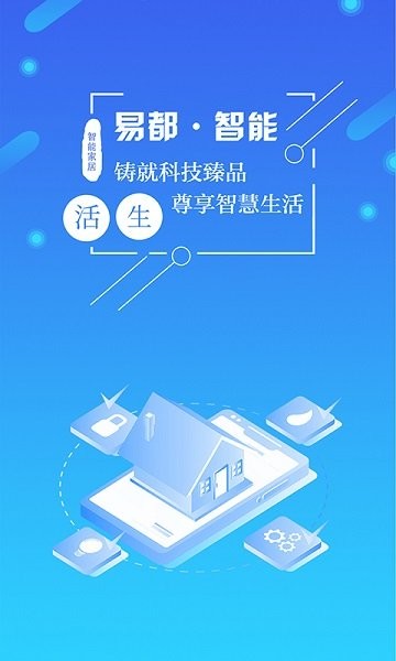 易都智能(easydoai)的图册