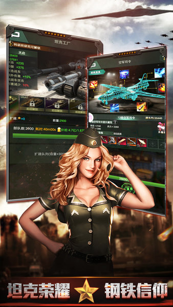 我的荣耀团团游戏的图册