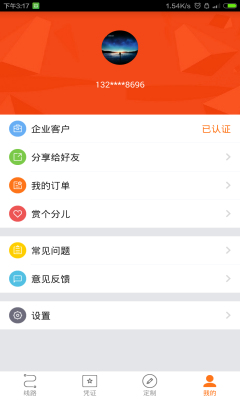 PP大巴(拼车出行)的图册