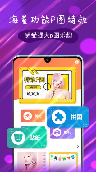 p图特效大师的图册