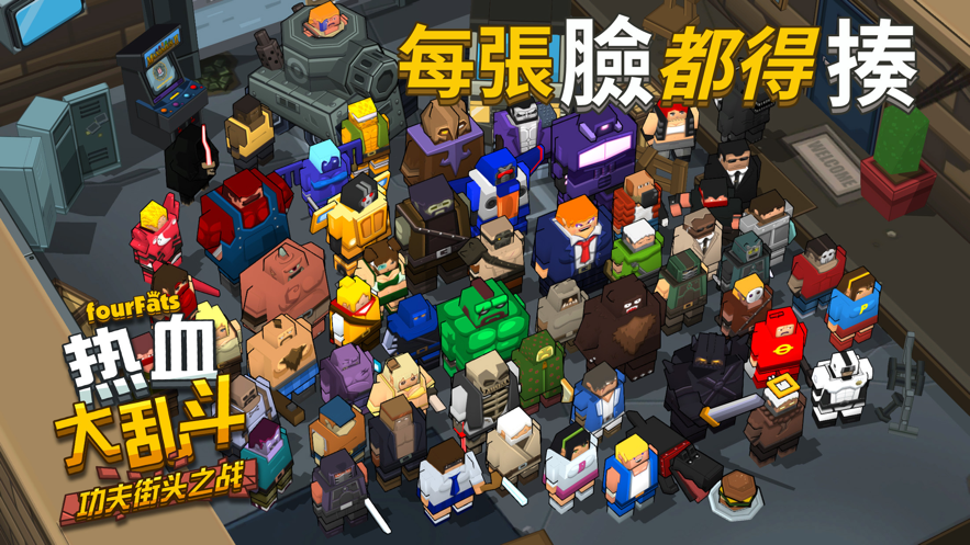 热血大乱斗手游的图册