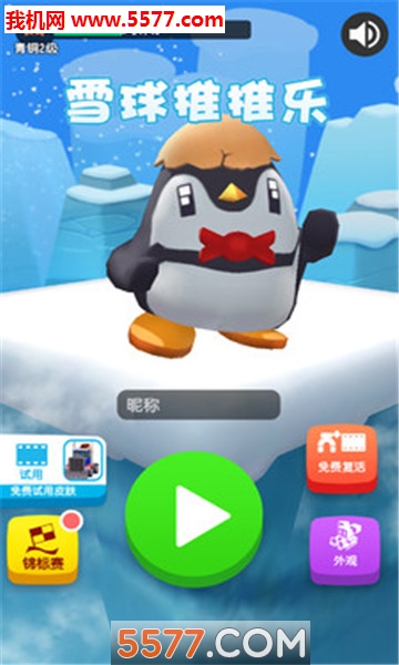 雪球推推乐安卓版的图册