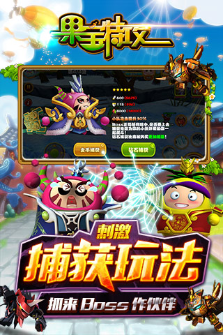 果宝特攻5内购破解版的图册