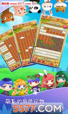 口袋扫雷手机版(趣味扫雷)的图册