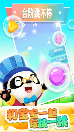 台阶跳不停游戏的图册