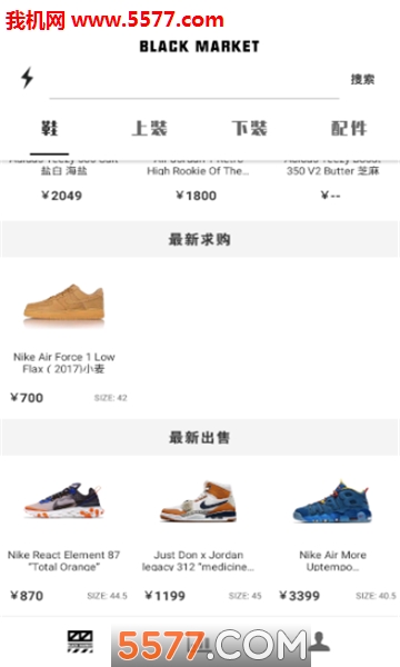 潮流黑市安卓版的图册