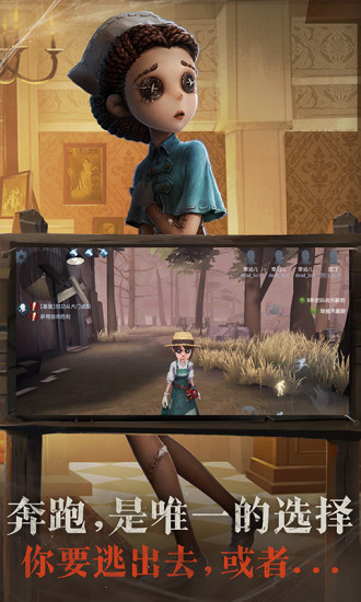 第五人格日本服的图册