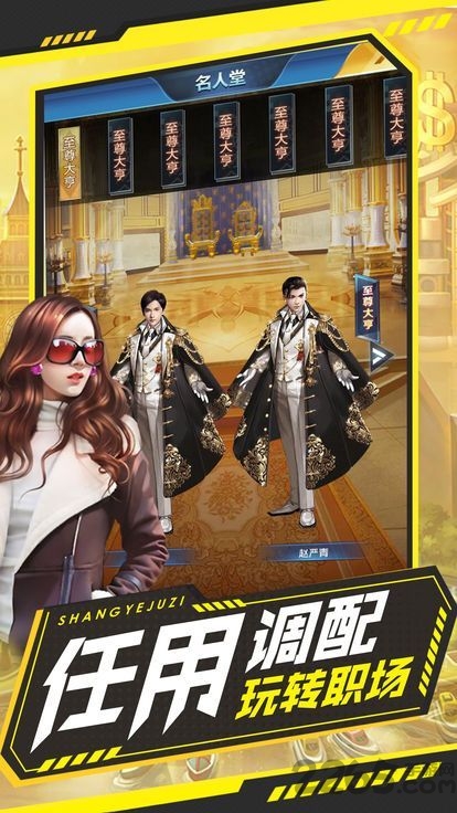 总裁养成计划变态版的图册