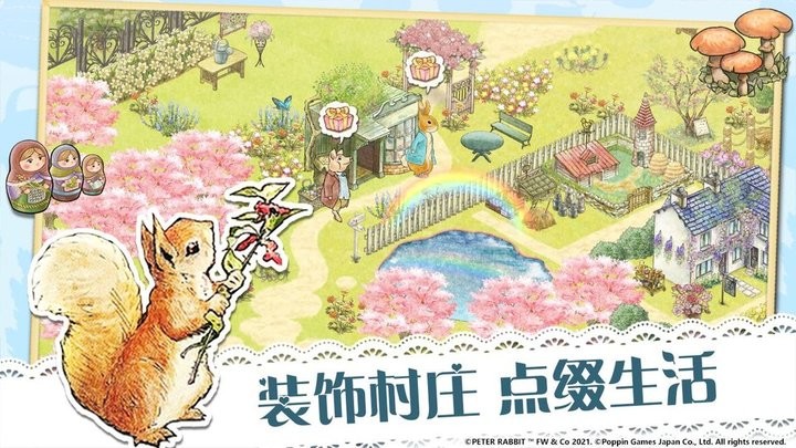 比得兔的隐藏世界官方正式版(HiddenWorld)的图册