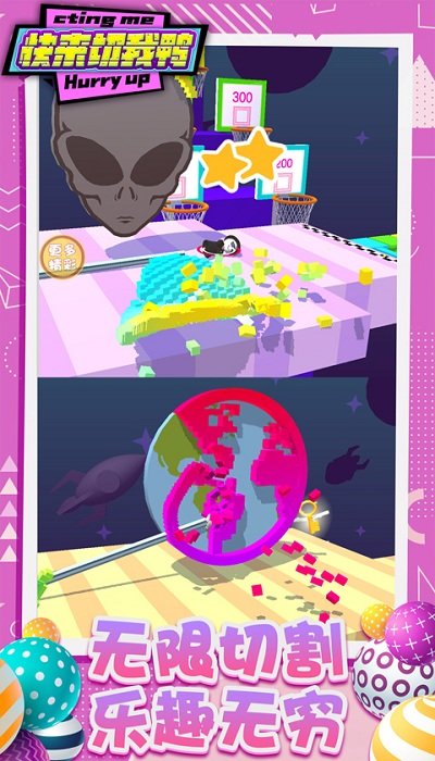 快来切我鸭最新版的图册