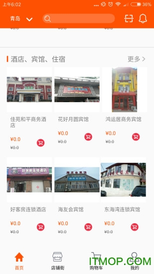 青岛诺信益购电商平台的图册