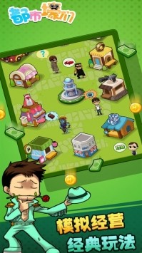 都市壕们的图册