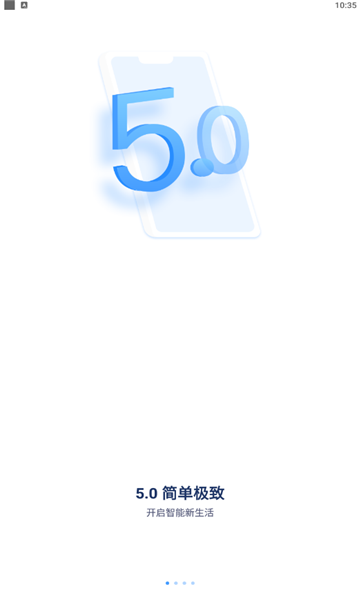 诺必行智能官方版的图册