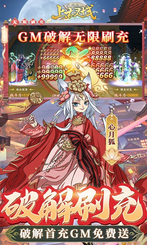 上古灵域官方正版的图册