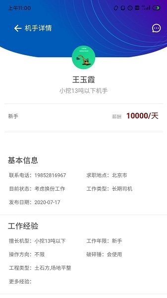 大家机械手机版的图册