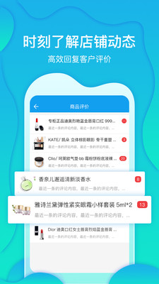 云风商家app的图册