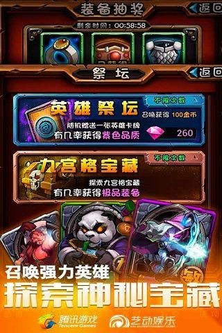 全民英雄的图册