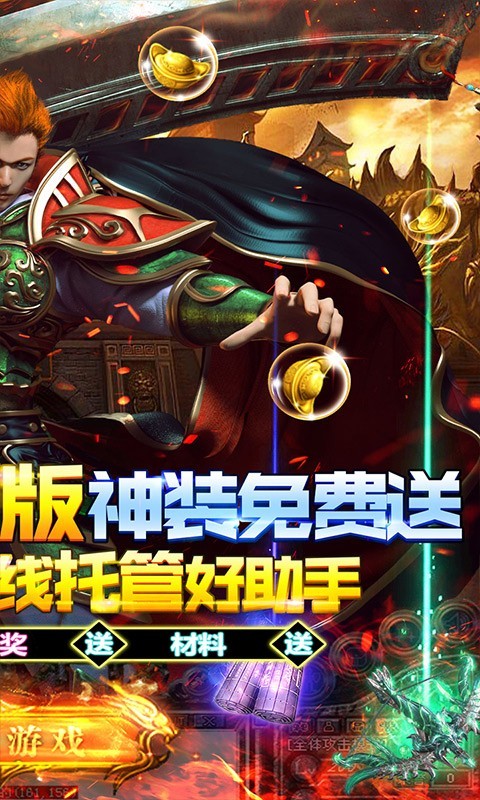 龙之觉醒福利版的图册